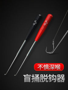 Deep Throat Blind Poke Tripping Gear Fish Pick-up Device Fishing Fish Pick-up Device Hook Pickup Device Fish Pick Multi-Function Decoupling Fishing Gear