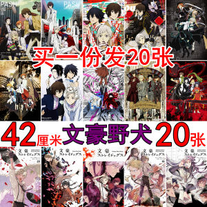 Modern Decorative Wall Poster Sticker Bungo Stray Dogs for Bedroom Room Dormitory Wall Decoration Cartoon Anime Background Arrangement