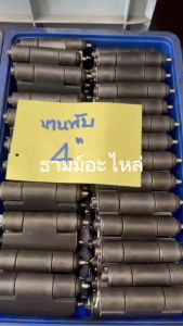 (ขายปลีก)บานพับดั้มพ์ บานพับรถบรรทุก ขนาด 4 นิ้ว บานพับรถบรรทุก 6ล้อ10 ล้อ บานพับเหล็ก รถอีแต๋น
