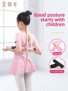 aiwuge | Posture Correction Stick for Shoulder Opening Back Straightening Child Use
