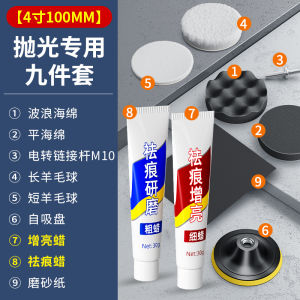 Car Polishing Waxing Full Set Tools Grinding Wizard Wool Ball Sponge Plate Hand Drill Machine Wheel Scratch Paint Surface