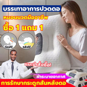 หมอนสุขภาพ หมอน แก้ปวดคอ ต้านเชื้อแบคทีเรีย หมอนรองคอ การยศาสตร์ พร้อมส่ง หมอนหนุน หมอนรองคอแบบมืออาชีพ หมอนการยศาสตร์ หมอนนอน หมอนนุ่ม Pillow