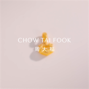 CHOW TAI FOOK 周大福 999 Pure Gold Longevity Lock Pendant - F236623