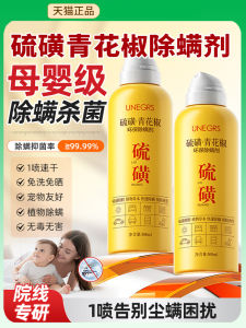 Sulfur Peppercorn Spray Fungicide Student Dormitory Use Mite Eliminator Maternally Safe Official Store Home Use Insecticide