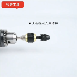 สว่านแม่เหล็ก 60 มม. 1/4" สว่านแม่เหล็กแบบเปลี่ยนเร็ว ล็อคได้ Hexagonal Shank