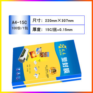 A4a3 Plastic Packaging Film 7 C7 Silk Thickness Lamination Film Laminating Film Laminated Paper Plastic Film 100 Pieces