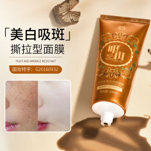 Schnaphil+ Skin Whitening and Spots Lightening Facial Mask Hequn Original Hair Cut Freckle Removal Tear and Pull Clay Mask Official Flagship Store Genuine Goods