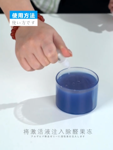 Gel Household Formaldehyde remover