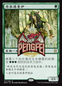 Collectible Card Game Transmission Druid Ema in Chinese And English for Baseball Fans Sports Fitness Yoga Accessories