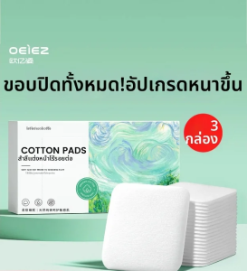OEIEZ | Face Makeup Remover Cotton Pads 100% Cotton