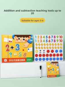 JINGQING | Mathematics Addition and Subtraction Educational Toy for Children 20以内