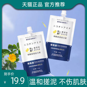 Niacinamide Exfoliating Mud Bar for Men And Women Full Body Cleansing Moisturizing Dead Skin Removal Bath Mud Bar