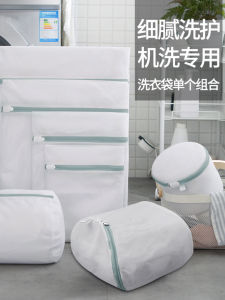 Protective Laundry Bag Washing Machine Machine Wash Special Net Pocket Washing Sweater Clothes Underwear down Jacket Net Pocket For Home Anti-Deformation