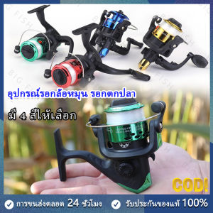 ร้านไทย จัดส่ง 24 ชั่วโมง อุปกรณ์รอกล้อหมู รอกตกปลา เสริมคันเบ็ด ความลรทุน 5.2:1 JM-200