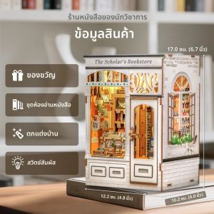 ชุดร้านหนังสือจิ๋ว Cutebee - บ้านตุ๊กตาไม้ 3 มิติ พร้อมเฟอร์นิเจอร์ที่ละเอียดอ่อนและไฟส่องสว่างแบบอบอุ่น โปรเจกต์ DIY ผ่อนคลายสำหรับวัยรุ่นและ