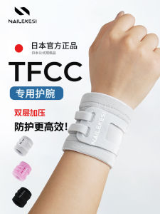 TFCC Injury Special Wrist Support Tennis Badminton Professional Sports Fixed Wristband Golf Basketball Football Other