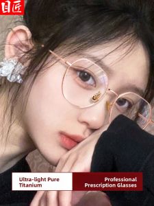 MoJon | Ultra-light Pure Titanium Alloy Eyeglass Frames Rose Gold