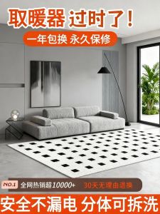 Detachable Washable Graphene Electric Heating Carpet Floor Warmth Blanket Heat Generating Floor Mat for Home Use Dual Purpose