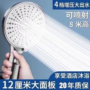High Pressure Large Water Flow Shower Head