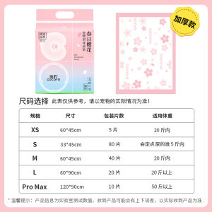 Cocoyo Thickened Pet Urinal Mat Cat Sakura Absorbent Odor Eliminating Urine Pad Disposable Pet Training Pads Dog Training Mat