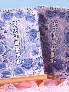 Floral Shell Decorative Washi Tape Sticker Book DIY Material Handmade Journaling Adhesive Paper Craft Business Supplies