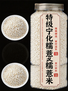 Organic Additive-free Glutinous Coixseed