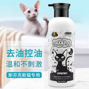DeoCat Sphynx Cat Shampoo Oil Control Hairless Cat Bathing Supplies Fatty Acids Removed Cat Wash Liquid Soap Pet Care