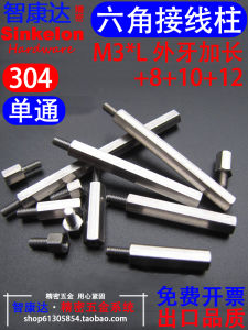 Hexagonal Isolation Column Stainless Steel 304 Terminal Post Internal And External Thread M3*L plus Eight plus Ten plus Twelve Specification