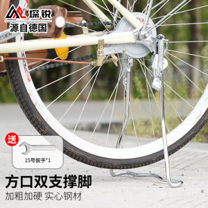 Thickened Double Foot Pedal Bike Parking Stand Square Mouth Large Foot Bracket Solid Rear Foot Support for 20/24/26 Inch Bikes