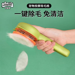 Pet Comb Self-Cleaning Cat Ear Color Matching Float Hair Removal Universal Needle Comb Cat Grooming Tools Pet Supplies