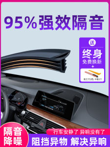 Jaguar XFL XEL EPACE FPACE Car Windshield Sealing Strip Noise Reduction Insulation Middle Console Door Sealant Rubber