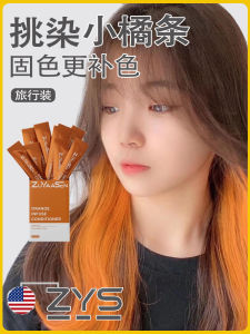 ZuYaaSen Hair Care Orange Color Protection Hair Mask Travel Size Free Sample Packaged Hair Care Products Hair Treatment