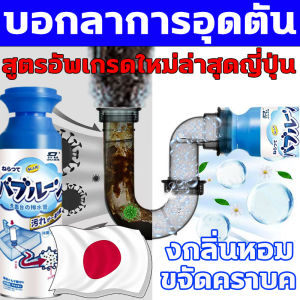 บอกลาการอุดตัน สูตรอัพเกรดใหม่ล่าสุดปีใบหน้า เป็นกลิ่นทหอมที่เจาะใจ 10 ปี ระบายได้ 1 วินาที ละลายคราบน้ำมัน ไม่ทำลายท่อ ดูแลผ่านการทำให้สามารถดับกลิ่นหอมและตัวเครื่อง สูงสุดที่น่าสนใจ