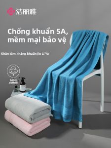 Grace | Khăn Tắm Gia Đình Chất Lượng Cao Bằng Cotton Nguyên Chất Thấm Nước Nhanh Khô Không Rụng Lông