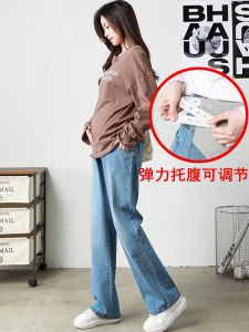 High Waist Wide Leg Maternity Jeans Extra Long Loose Fit Belly Support plus Size 200 Pounds Spring Summer Denim Pregnancy Pants