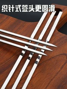 Barbecue Skewers 304 Stainless Steel Barbecue Sticks Sheep Skewers Iron Skewers BBQ Forks Flat Skewers Outdoor Camping Travel Gear