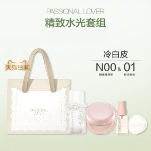 Passional Lover | Dry Skin Moisturizing Natural Creamy Finish Foundation Set