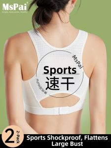 MsPai | High Support Anti Sagging Beautiful Back Sports Bra