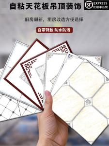 Self-Adhesive Ceiling Wall Stickers Kitchen Bathroom Decorative Waterproof Moisture-Proof Modern Simple Style Bedroom Decor