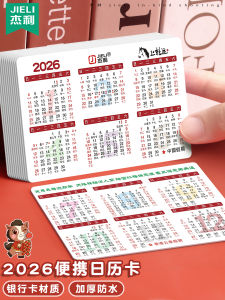 Thẻ Lịch Năm 2026 Mới Di Động Mini Thẻ Lịch Tháng Mới Năm Học Công Việc Kế Hoạch Học Tập Thẻ Ghi Chú Lịch Tháng 365 Ngày