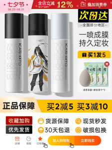 คาโต้สเปรย์เซ็ตติ้งติดทนนานควบคุมความมันไม่แต่งหน้ากันน้ำสำหรับคอนซีลเลอร์ผิวแห้ง-มัน นักเรียน ผู้หญิง