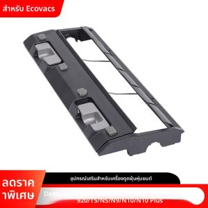 ฝาครอบแปรงลูกกลิ้งสำหรับหุ่นยนต์ทำความสะอาดพื้น Ecovacs Deebot T9 AIVI/N8/N8 Pro/T8/T8 Max/T8 AIVI//950/920/T5/N5/N9/N10/N10 Plus