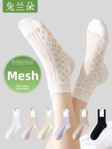 TULANDUO | Summer Thin Cotton Mid-Calf Breathable Anti-Odor Antibacterial White Socks