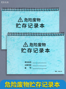 สมุดบันทึกการจัดเก็บของเสียอันตราย สมุดบันทึกการใช้งานน้ำมลants สมุดบันทึกการบริหารจัดการโรงงาน เข็มขัดผ้าไนลอนสำหรับธุรกิจ
