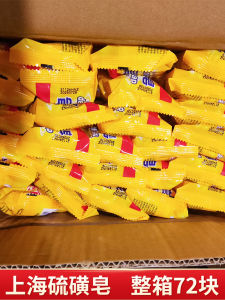 Shanghai Sulfur Soap Deep Cleansing Facial Bathing Hand Washing Box Whole Skin Care for Men And Women Fungus Removal Bathing