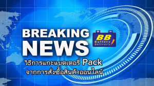 PUMA EFB Q85L แบตเตอรี่แห้งที่รองรับระบบ START STOP JIS (115D23L)