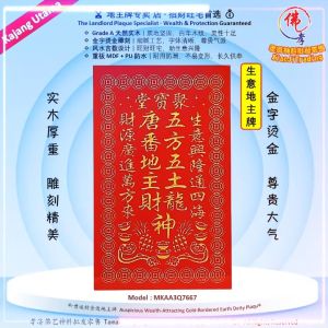 如意运财金边地主牌 地主公牌 风水地主牌 住家地主牌 生意地主牌 聚宝堂地主牌 Grade A 天然实木 精雕烫金尊贵款 MDF + PU 防水耐用款 孝濟神料 God Tablet Wooden Landlord Tablet Auspicious Wealth-Attracting Gold-Bordered Earth Deity Plaque Grade A Solid Wood Exquisite Craftsmanship Waterproof Edition