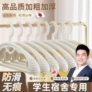 Extra Large Non-Slip Clothes Hanger Student Dormitory Special No Shoulder Digging No Ball Plastic Clothes Hanger for Home Use