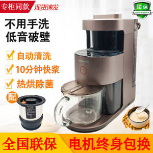 Joyoung Y1 Upgraded Version Automatic High-Speed Low-Noise Kitchen Blender No Hand Wash Required Home Use Soy Milk Maker