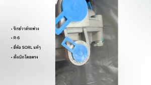 รีเลย์ลม รีเลย์อีเมอร์เจนซี่วาล์ว พ่วง เทรเลอร์ (RE-6) SORL แท้ๆ รีเลย์ซาลาเปา สำหรับรถบรรทุก อะไหล่รถพ่วง อะไหล่พ่วง รีเลย์รถพ่วง/EDNKP